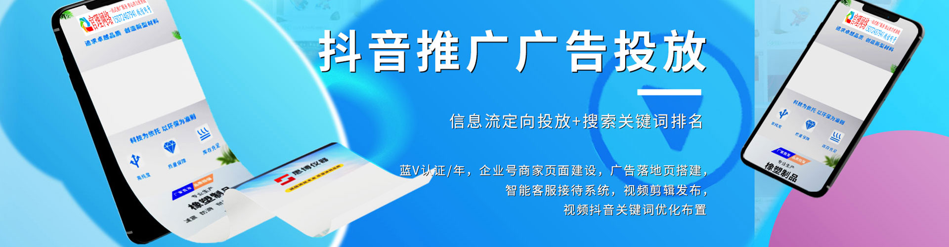 观音百度优化推广